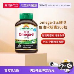 Jamieson Omega-3mini鱼油软胶囊 200粒