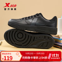 特步 小白鞋秋季新款革面防泼水男板鞋运动鞋黑色休闲鞋子 黑色 革面-防泼水 41 脚长