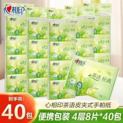 心相印 茶语经典皮夹式手帕纸40包便携装四层加厚柔软出行必备纸巾