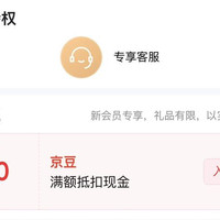 京东 每日乔安 入会领  1 0 0京豆