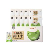 百亿补贴：光明 满元气100%光明椰子水果汁50袋装180ml每袋NFC锁鲜技术无添加