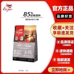 Orijen 渴望 原始猎食渴望进口低卡狗粮室内天然犬粮2kg