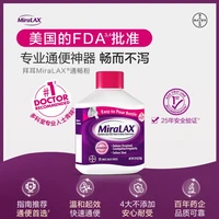 拜耳 miralax通便粉聚乙二醇3350便秘进口原研润肠