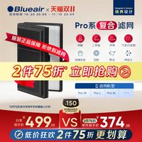 Blueair Pro S-NGB SmokeStop复合型滤网 空气净化器滤芯