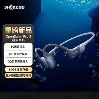百亿补贴：韶音 OpenSwim Pro2S720游泳耳机骨传导运动跑步
