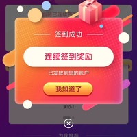 京东 迅霆旗舰店签到2天领1京豆