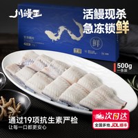 川鳗王 鳗鱼新鲜冷冻鲜活生鳗片河鳗活杀日韩式料理店蒲烧鳗鱼商用