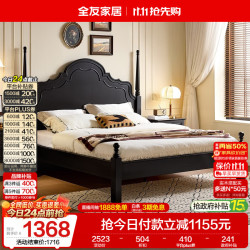 全友 家居 美式复古风床1.8x2米主卧室公主床双人大床家用婚床新款家具