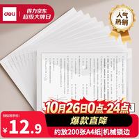 得力 20只A4按扣桌面透明文件袋  试卷收纳文件套  学科分类 塑料防水档案袋 学习用品 PP20