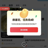 京东甲亢圈发帖领 10 豆