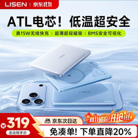 李森 磁吸充电宝15W无线10000毫安45W快充便携移动电源2026年新国标3C认证可上飞机