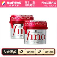 资生堂 Fino 芬浓 浸透美容液发膜