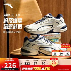 安踏 ACE 3丨网球风皮面休闲鞋男2026秋季新款白色厚底老爹运动鞋