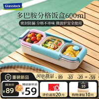 三光云彩 韩国盖朗 分格饭盒600ml不锈钢可微波学生上班族轻食便当盒餐盒