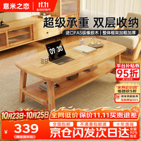 意米之恋 进口橡胶木北欧全实木茶几客厅小户型茶桌家用方桌 1m*0.5m CJ-01