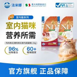 Farmina 原装进口正品成猫粮鸡肉猪肉南瓜无谷室内成猫粮1.5KG