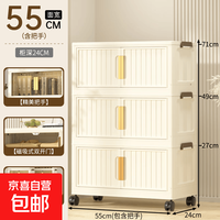 京东物流 客厅零食收纳柜折叠衣服收纳箱卧室衣物收纳柜 55cm 奶油色三层