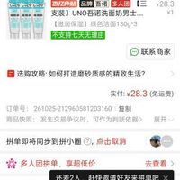 订单截图缩略图