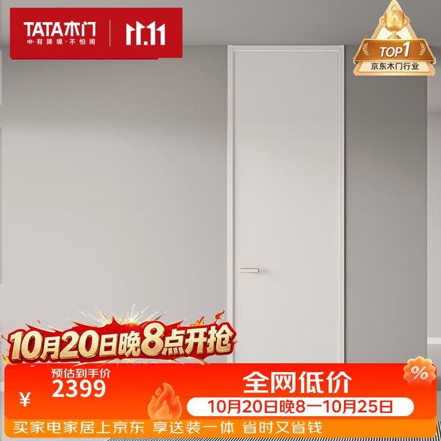 TATA木门 室内油漆木门卧室门 书房门 肌肤油漆  降噪门C001