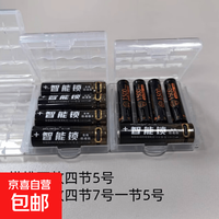 京东 充电电池TPYE-C直充5号AA7号AAA大容量恒压1.5v充电电池 电池盒 高品质收纳专用