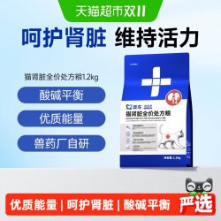 东方澳龙 澳龙处方粮猫肾脏处方粮猫粮促进食欲低磷成猫幼猫专用猫粮1.2kg