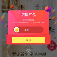 京东NAIS ME护肤旗舰店关注一下店铺领京豆实测1豆，来领简单一点，轻松到手。