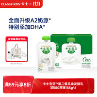 卡士 宝贝第二餐 发酵乳 原味 510g