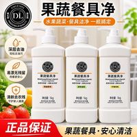 百亿补贴：胖东来 DL1kg果蔬餐具净正品