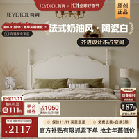简调（JEYDIOL）法式奶油风白色实木床主卧1.5m美式卧室家具高级感马赛床2026新款 马赛床