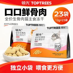 领先 全价主食冻干猫主食生骨肉成幼猫咪主粮羊奶鸡肉