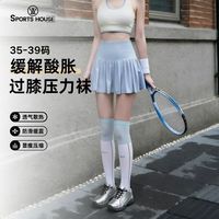 SPORTS HOUSE Sport’ s House运动之家专业训练女士过膝压力袜防滑缓震袜底透气显瘦小腿压缩袜 白色