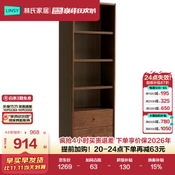 林氏家居 客厅书柜储物柜一体靠整墙学生家用书架林沐系列UB1X