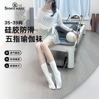 SPORTS HOUSE Sport’ s House专业训练女士中筒五指瑜伽袜全掌硅胶防滑毛巾底速干透气卫生抗菌 白色 均码