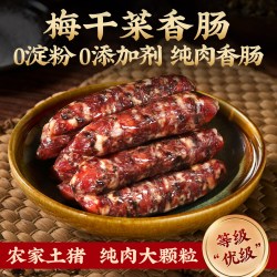 滕香阁 金华梅干菜香肠新鲜猪肉0淀粉麻辣腊肠广式煲仔饭腊味特产