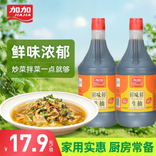 加加 酱油 鲜味生抽800ml*2瓶