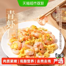 东方甄选 冷冻青虾仁低脂高蛋白水产食品虾仁南美白虾对虾虾肉生鲜