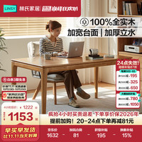 林氏家居 全实木书桌去客厅化大板桌电脑桌办公学习桌中古原木风餐桌子AS2V