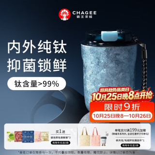 霸王茶姬 纯钛杯保温杯0涂层咖啡杯户外隔热泡茶水杯子男士生日礼物