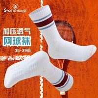 SPORTS HOUSE Sport’ s House比赛训练专业女士网球袜缓震防滑毛巾底吸湿排汗抗菌防臭透气袜子 白色