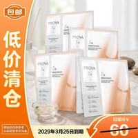 珀莱雅 双抗焕白净亮面膜5片/盒 保湿紧致祛斑美白