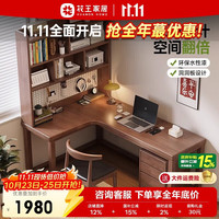 花王 实木转角书桌书架一体书柜组合L型学习桌洞洞板拐角电脑桌03#1.4m