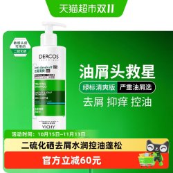 薇姿 去屑净澈洗发水 390ml