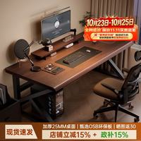 众淘 电脑桌成人双人办公桌 雾棕胡桃色-单桌 120x60x75cm（90%人首选）