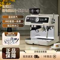 百亿补贴：MAXIM’S DE PARIS 新马赛恒意B1.5半自动意式研磨萃取一体咖啡机家用MKA164