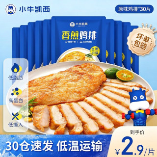 小牛凯西 香煎鸡排80g*30袋
