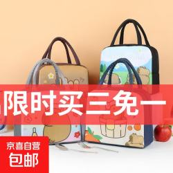 京喜 保温袋户外大容量冷藏冰包外卖保温包送餐包商用保温箱储奶保温包 保温袋颜色随机