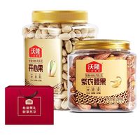 沃隆 开心果450g+紫衣腰果210g