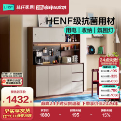 林氏家居 餐边柜简约现代家用靠墙一体储物柜厨房小户型茶水柜RU3T