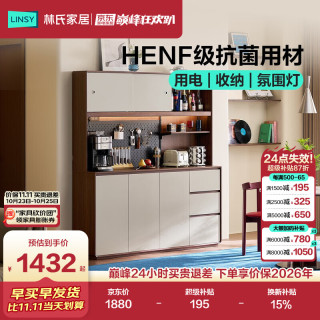林氏家居 餐边柜简约现代家用靠墙一体储物柜厨房小户型茶水柜RU3T