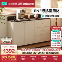 林氏家居 餐边柜法式复古家用靠墙一体茶水柜奶油风收纳储物斗柜RC4T